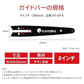瑞穂ページ Amazon.co.jp: OKUYOSHI ガイドバー 6インチ 185mm チェーンソー